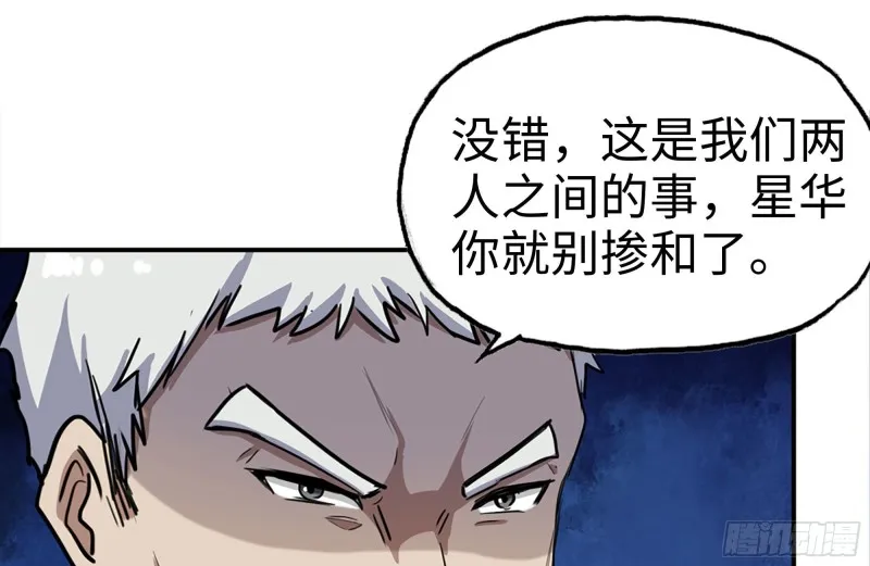 164-出手相助 第62页