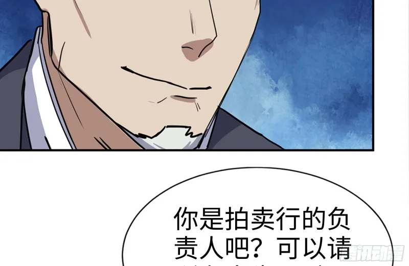164-出手相助 第63页