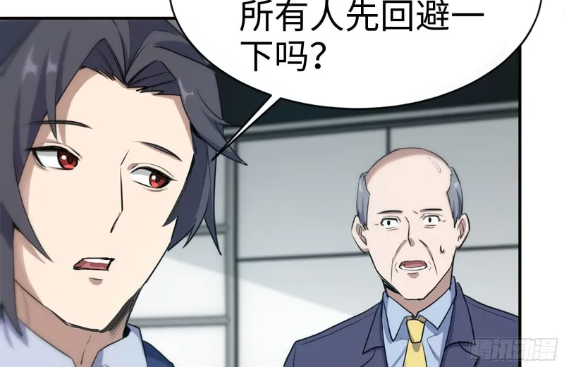 164-出手相助 第64页