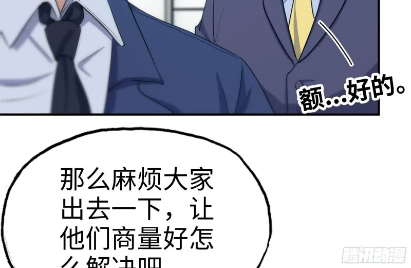 164-出手相助 第65页