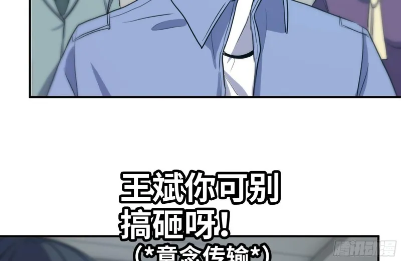 164-出手相助 第67页