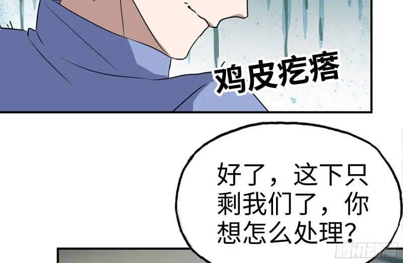 164-出手相助 第72页