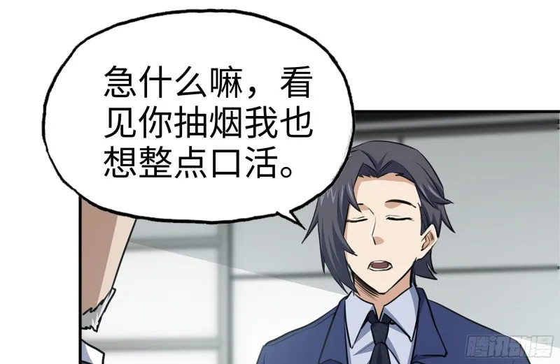 164-出手相助 第74页