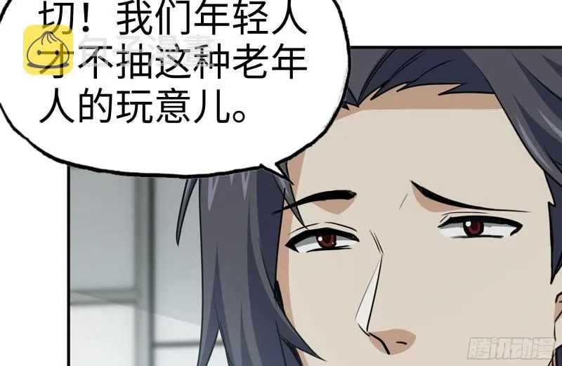164-出手相助 第78页