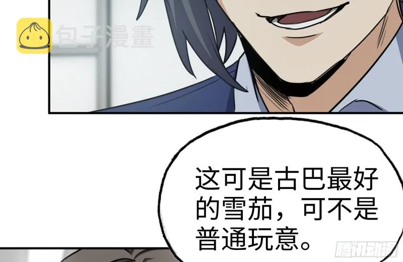 164-出手相助 第79页