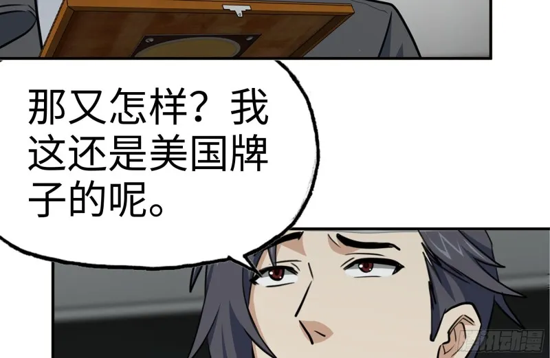 164-出手相助 第81页