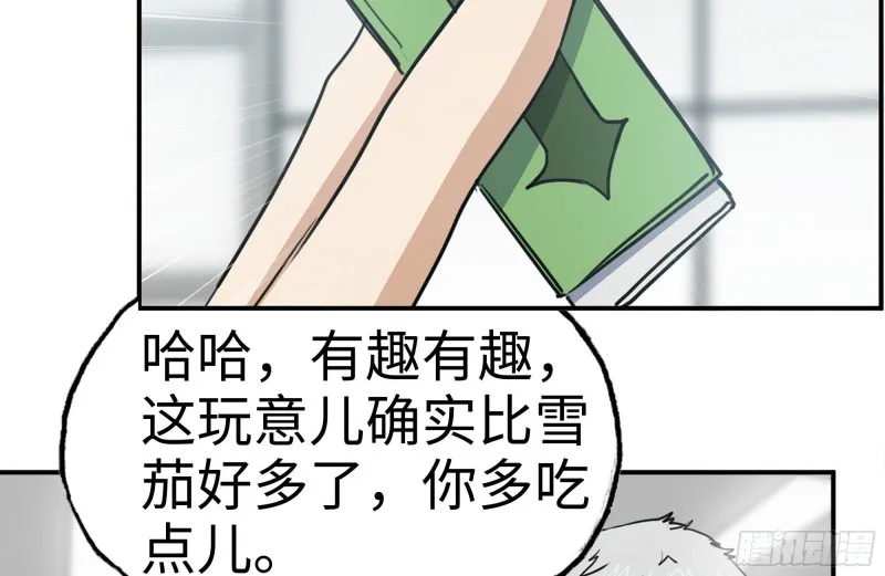 164-出手相助 第84页