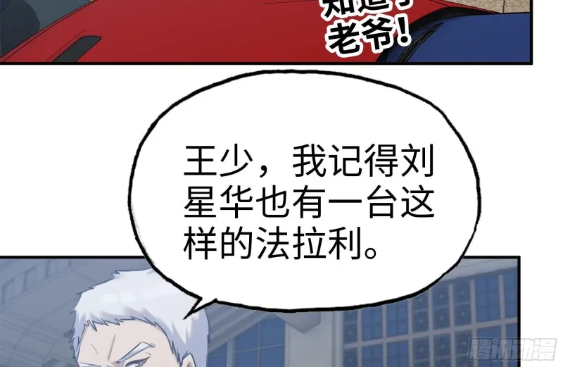 166-跟踪 第17页