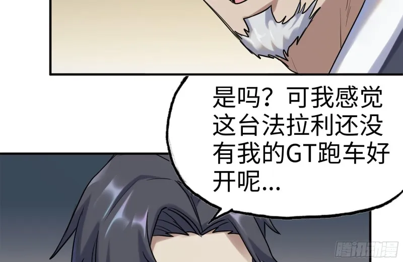 166-跟踪 第20页