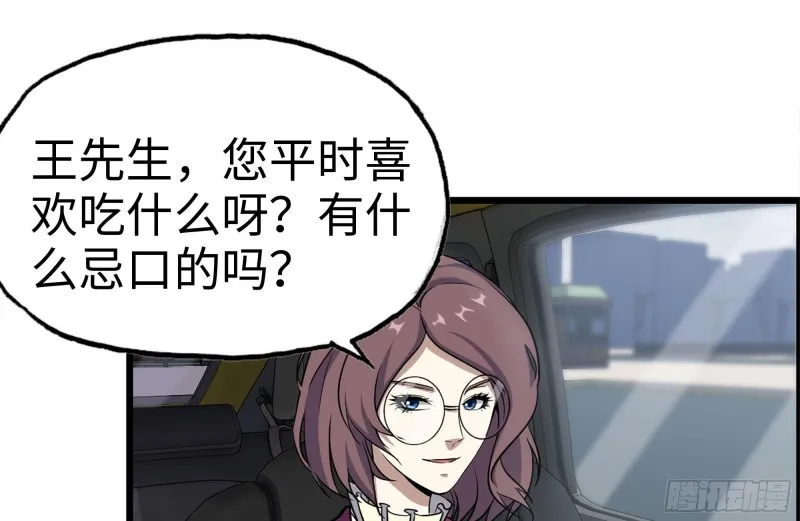 166-跟踪 第50页
