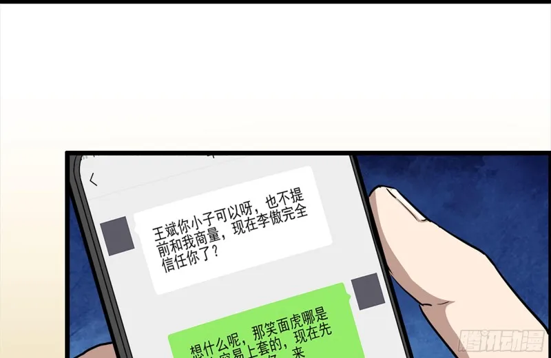 166-跟踪 第55页