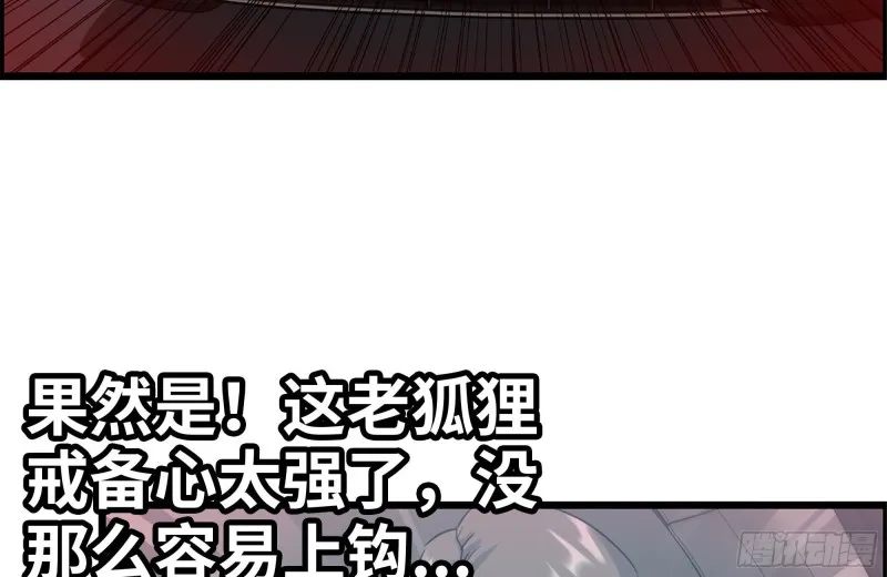 166-跟踪 第67页