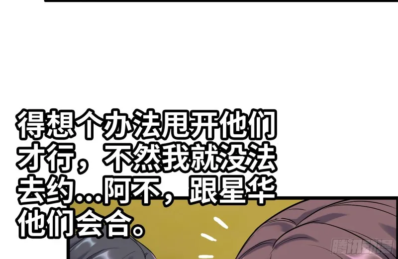 166-跟踪 第69页