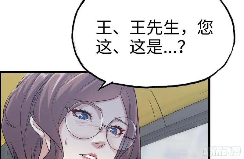 166-跟踪 第76页