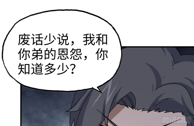 165-狼狈为奸 第2页