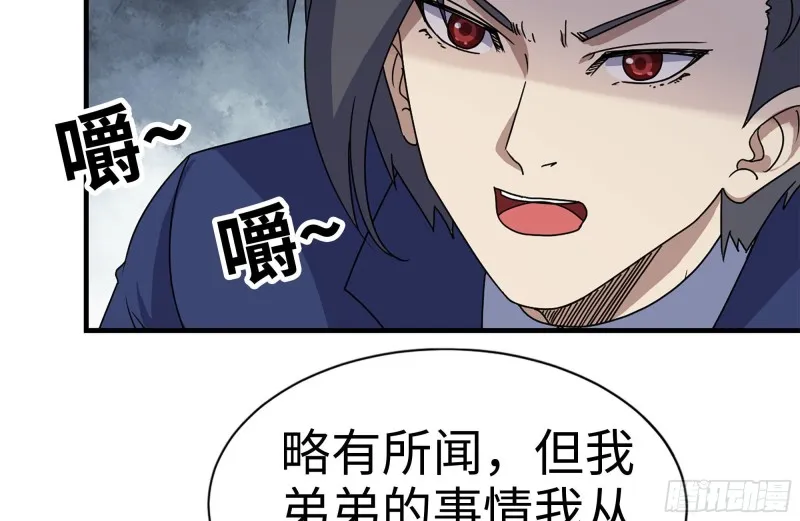 165-狼狈为奸 第3页