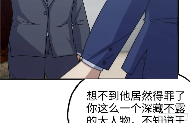 165-狼狈为奸 第5页