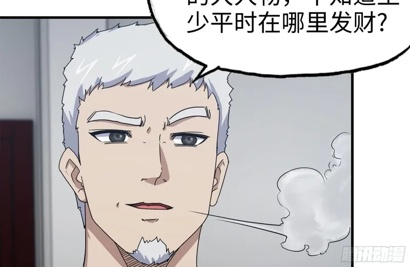 165-狼狈为奸 第6页
