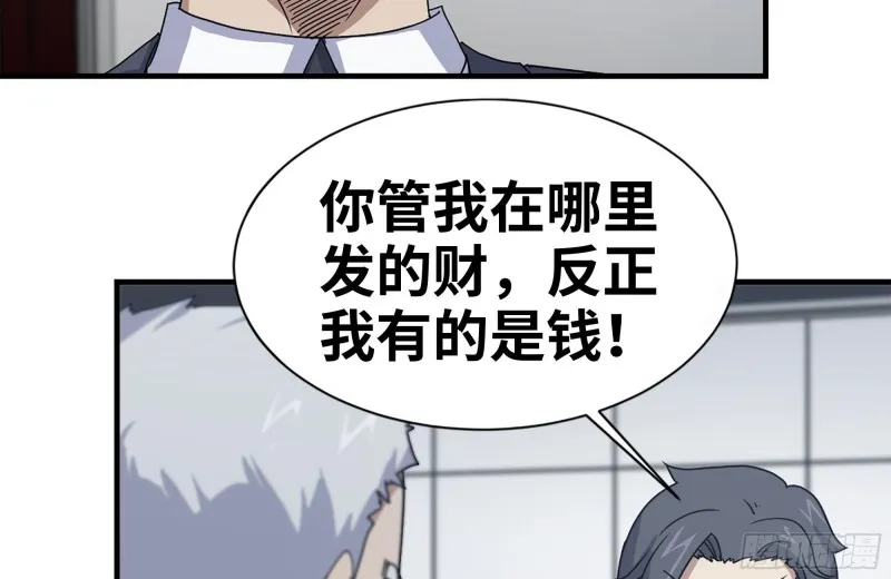 165-狼狈为奸 第7页