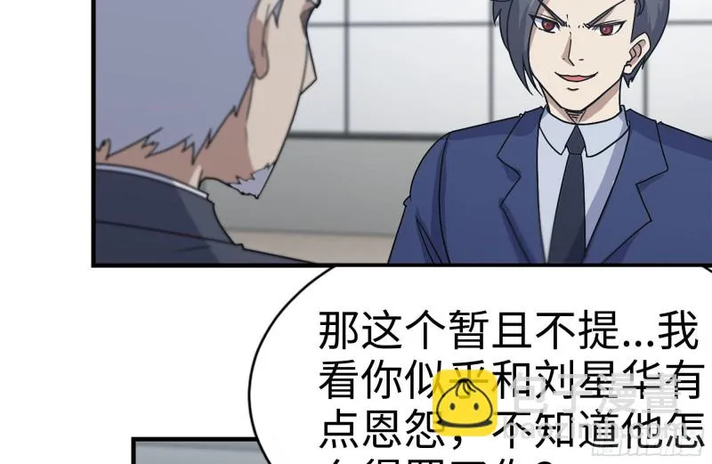 165-狼狈为奸 第8页