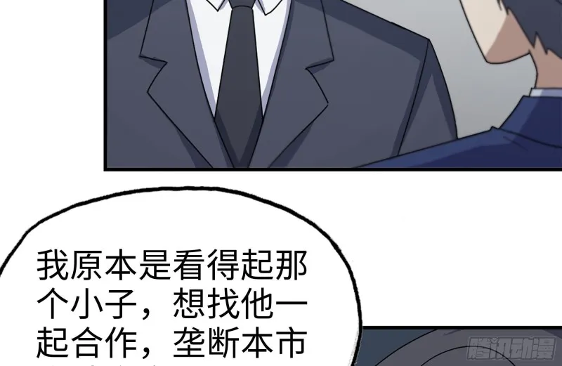 165-狼狈为奸 第10页