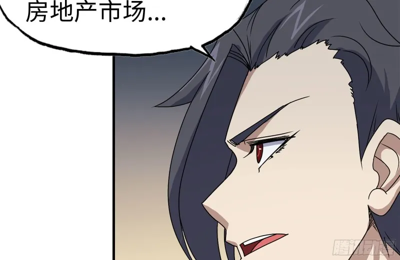 165-狼狈为奸 第11页