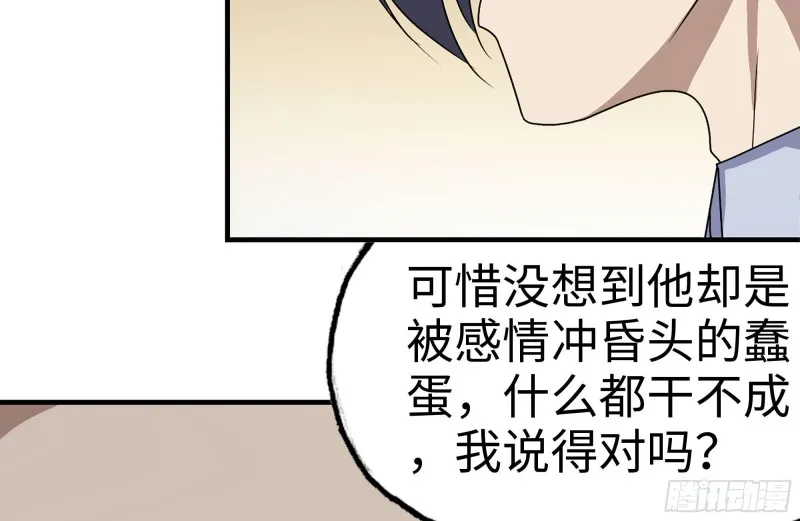 165-狼狈为奸 第12页