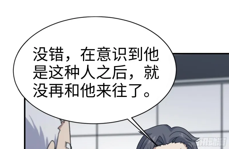 165-狼狈为奸 第14页