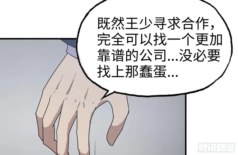165-狼狈为奸 第16页