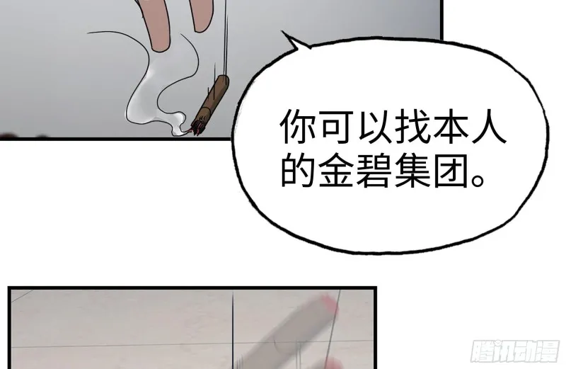 165-狼狈为奸 第17页