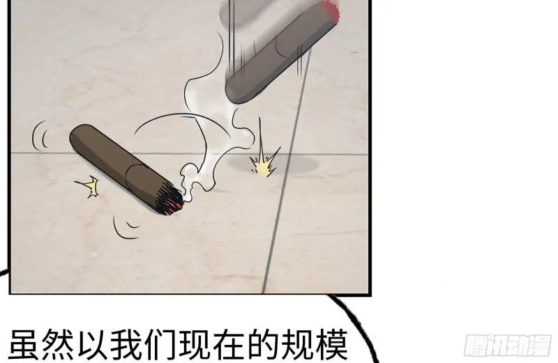165-狼狈为奸 第18页