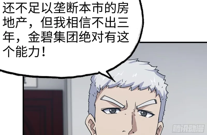 165-狼狈为奸 第19页