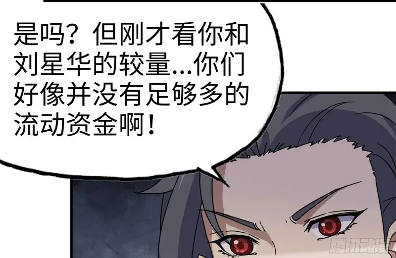 165-狼狈为奸 第21页