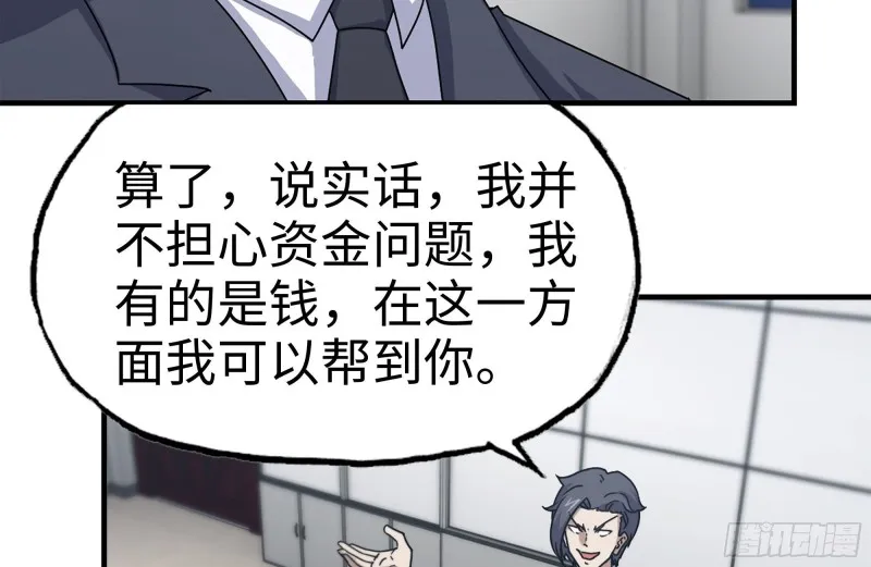 165-狼狈为奸 第24页