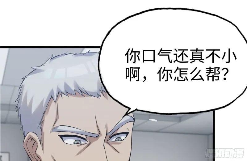 165-狼狈为奸 第26页