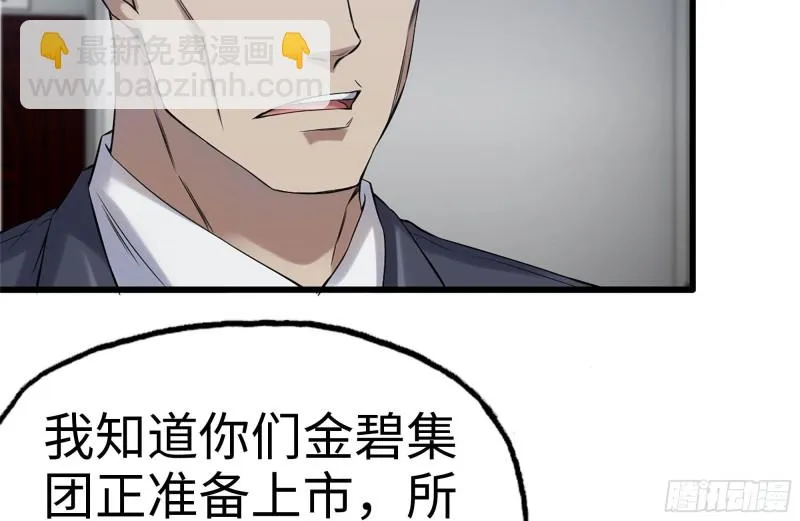 165-狼狈为奸 第27页