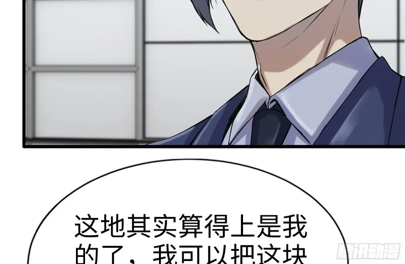 165-狼狈为奸 第29页