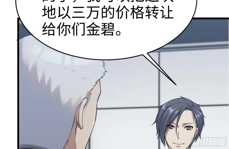 165-狼狈为奸 第30页