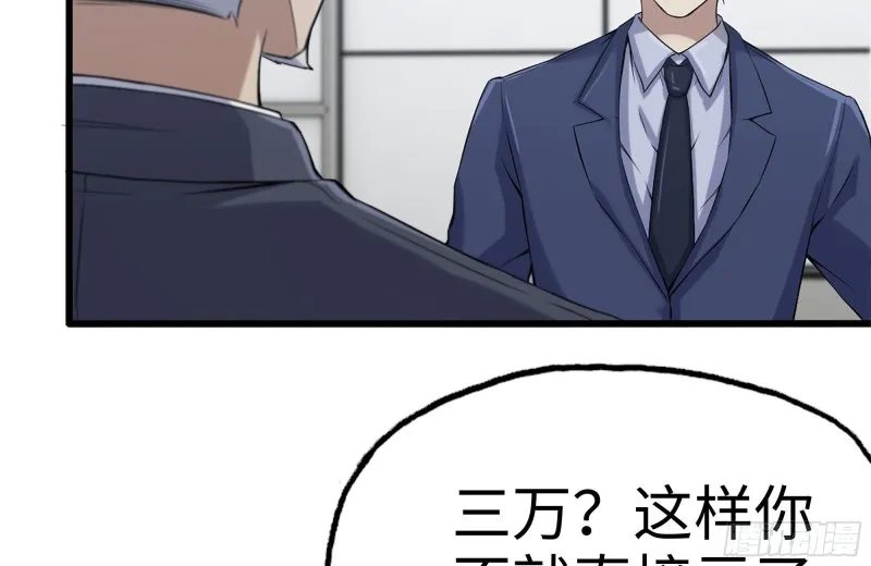 165-狼狈为奸 第31页