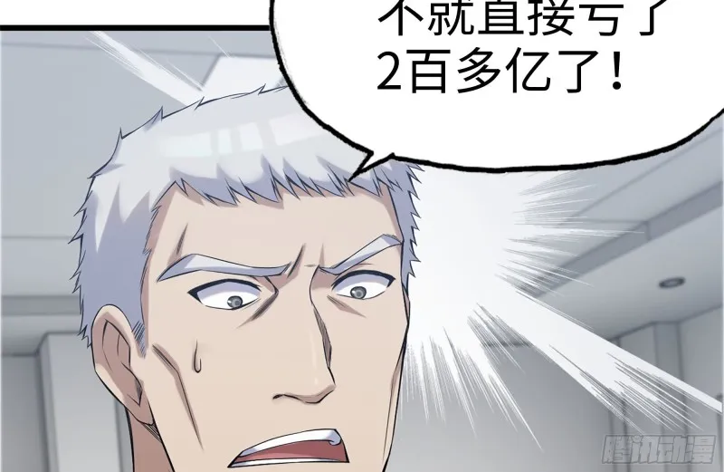 165-狼狈为奸 第32页