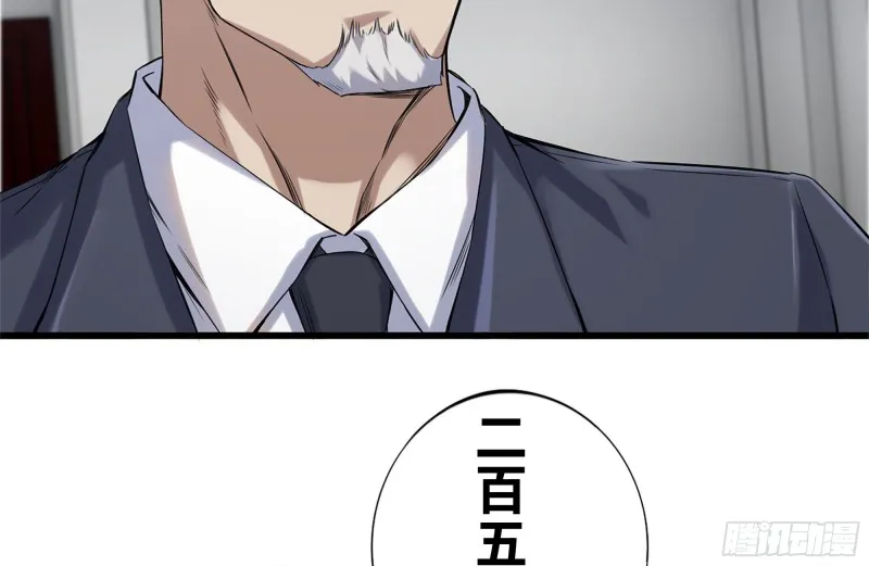 165-狼狈为奸 第33页
