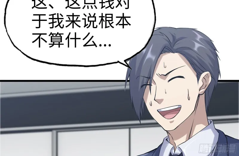165-狼狈为奸 第36页