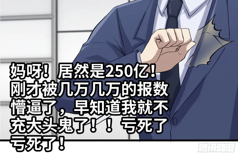 165-狼狈为奸 第37页