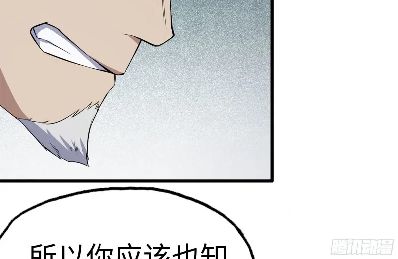 165-狼狈为奸 第39页