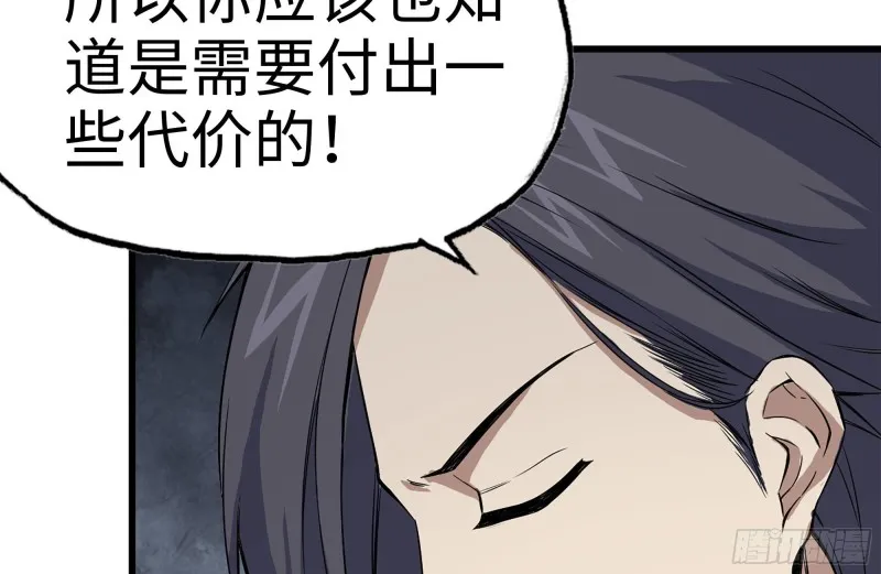 165-狼狈为奸 第40页