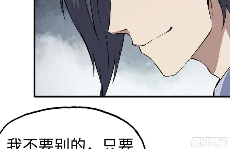 165-狼狈为奸 第41页