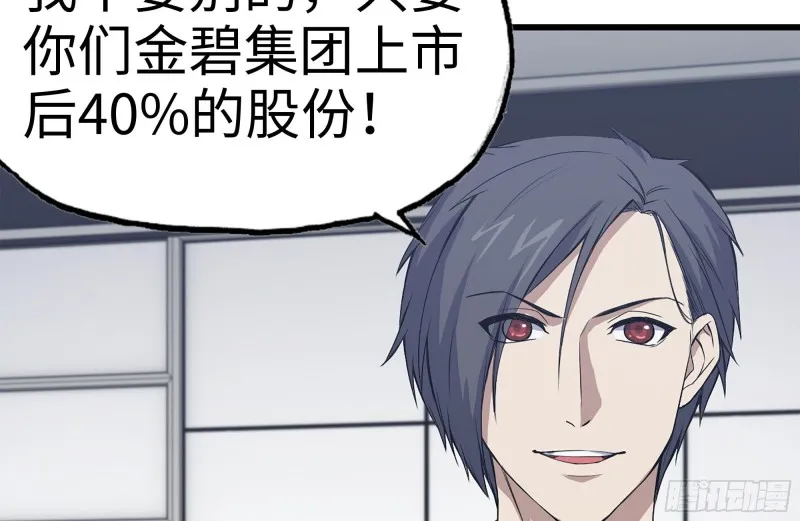 165-狼狈为奸 第42页