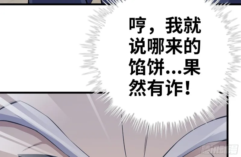 165-狼狈为奸 第44页
