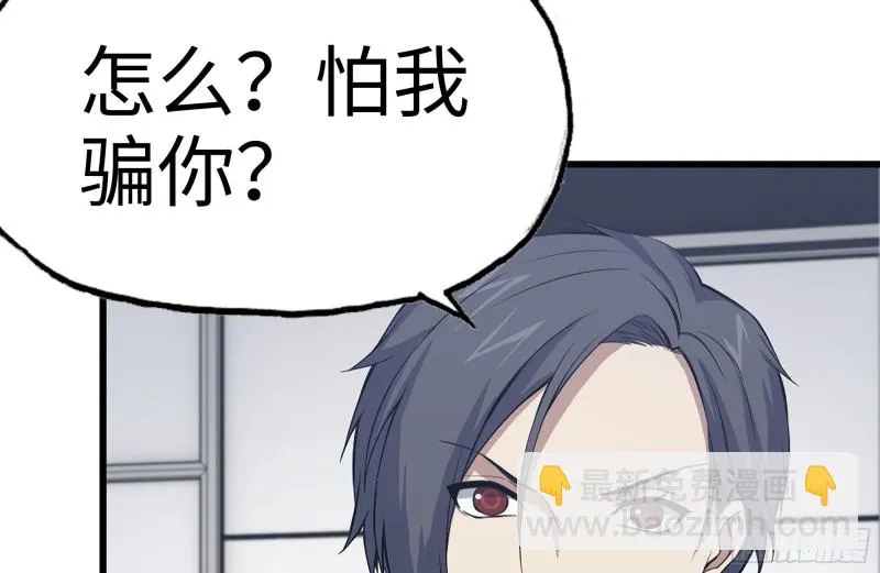 165-狼狈为奸 第46页
