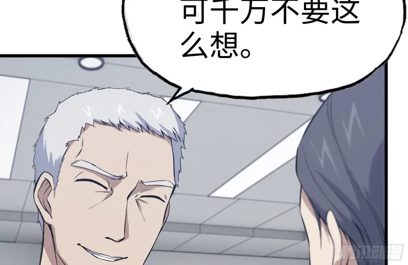 165-狼狈为奸 第48页